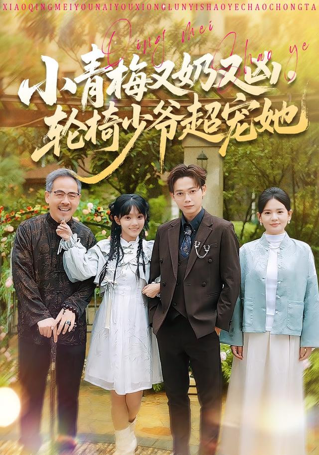 留声机名单
